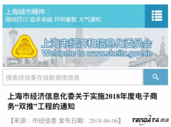 「诚邀」上海PA真人视讯双推用户推介会：数据驱动贸