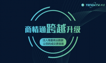 重磅！PA真人视讯商情通跨越升级，限时免费使用