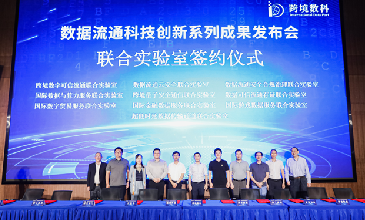 PA真人视讯与跨境数科共建“国际数字贸易服务联合实