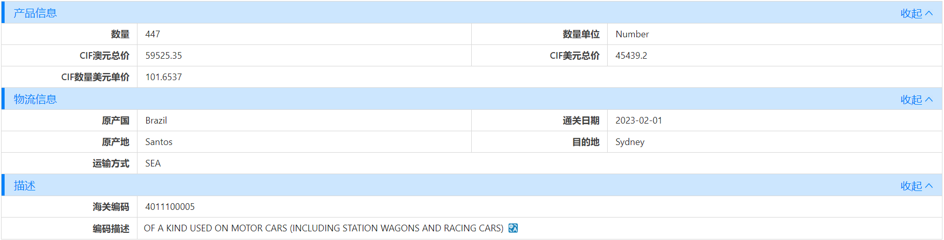 澳大利亚的海关进出口信息,海关进出口信息,进出口信息 澳大利亚的海关进出口信息,海关进出口信息,进出口信息