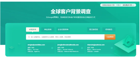 企业信息背调 企业信息背调