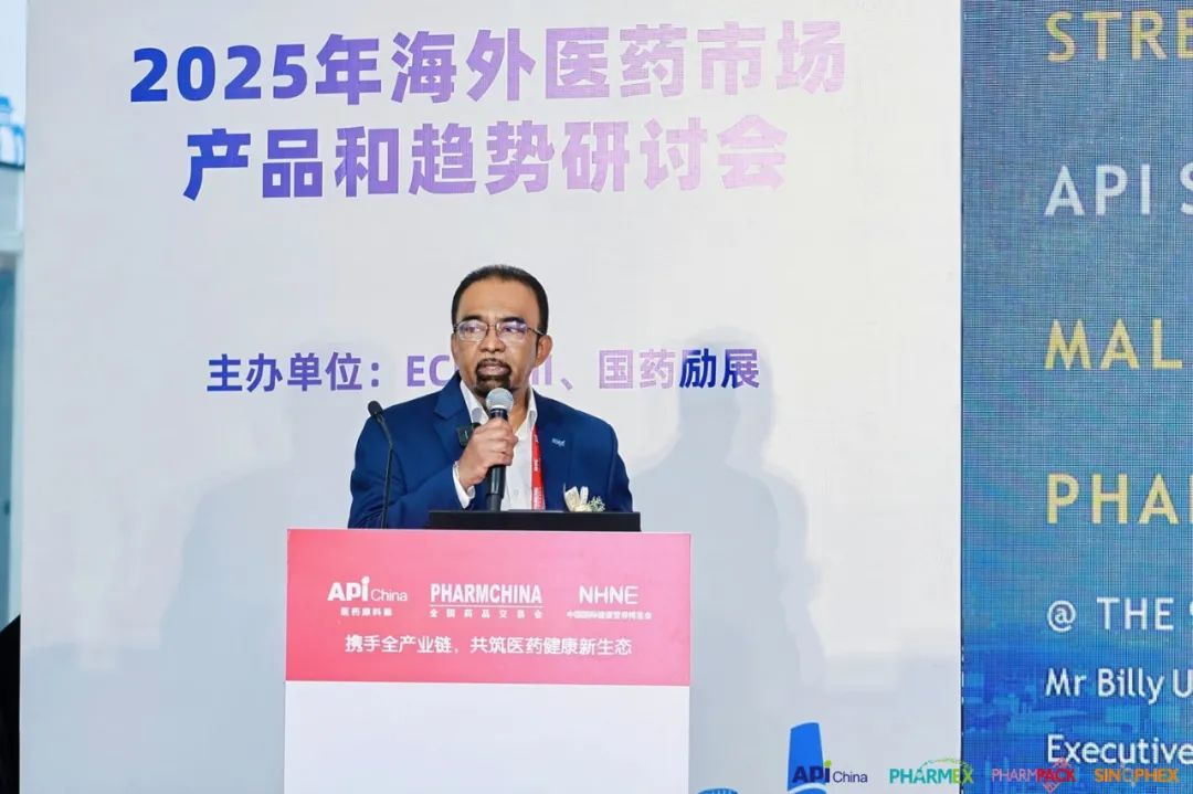 PA真人视讯,2025海外医药市场产品与趋势研讨会,国际医药行业开展趋势