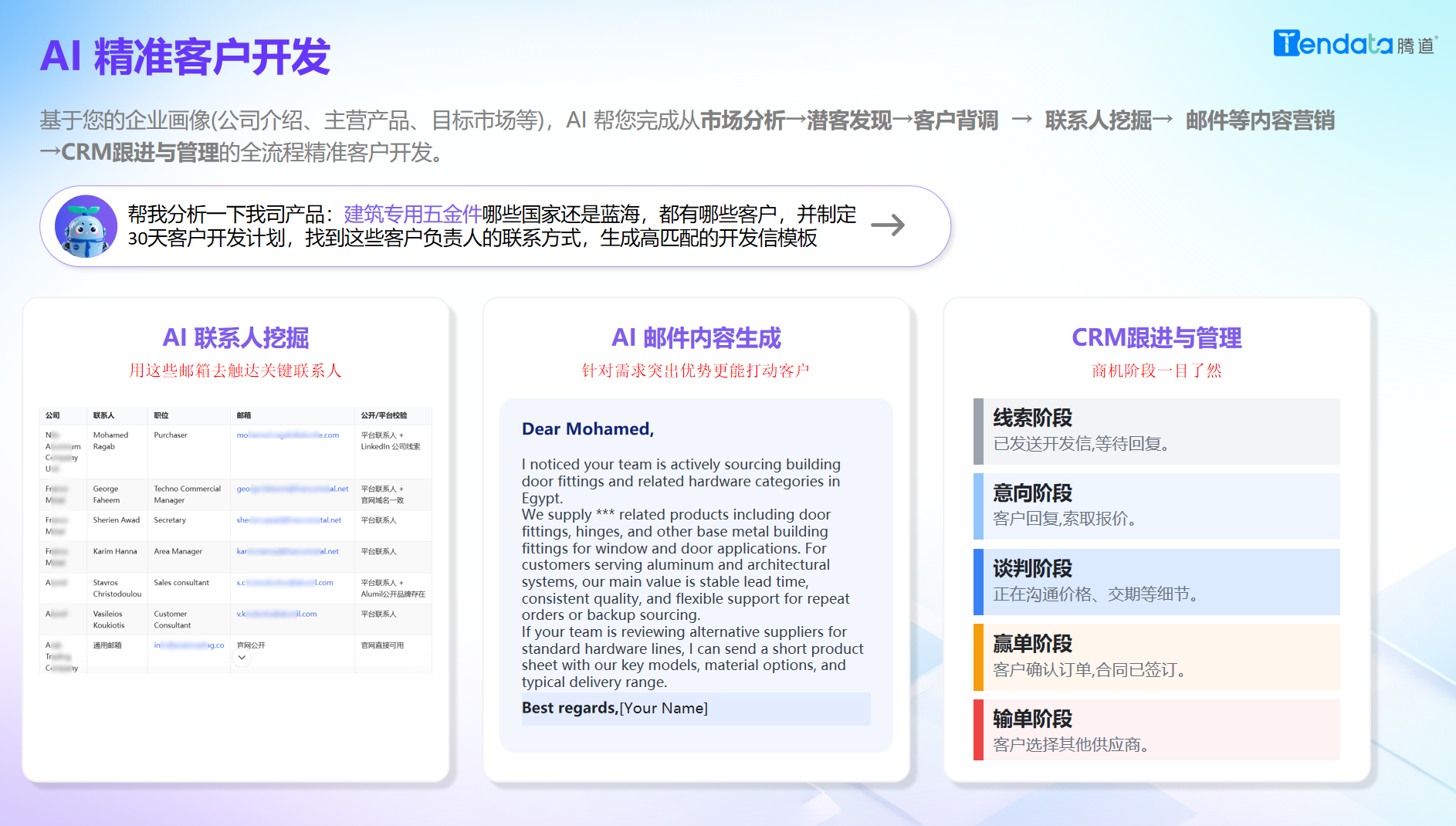 客户开发,PA真人视讯AI,PA真人视讯 客户开发,PA真人视讯AI,PA真人视讯