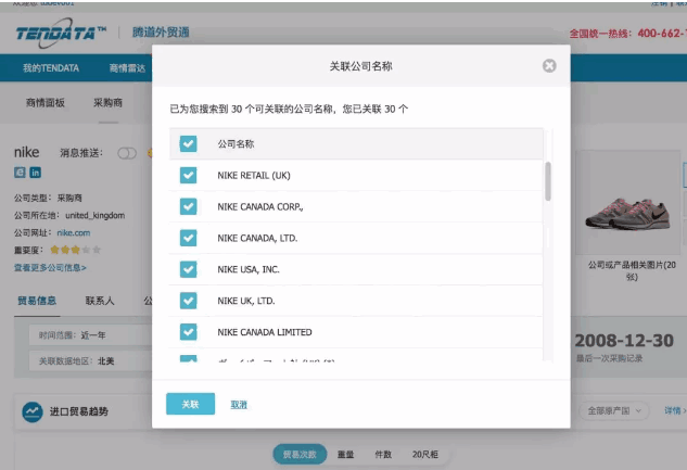 PA真人视讯,P2P海外邀约,外贸大数据,海关数据,外贸,外贸通,商情雷达