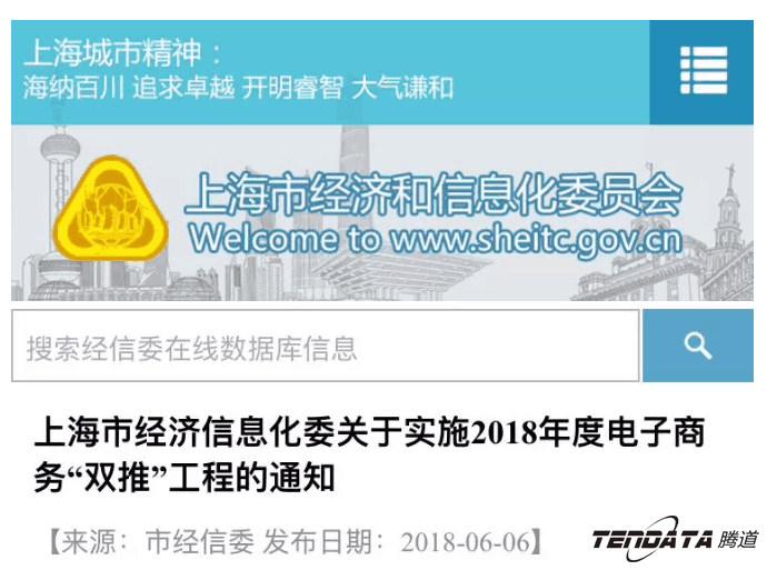 PA真人视讯，双推，数据，贸易，会议